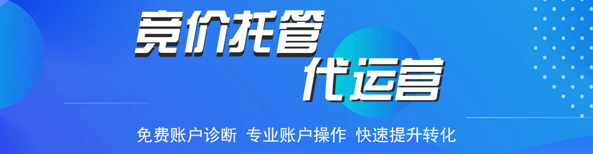 龙陵百度运营推广