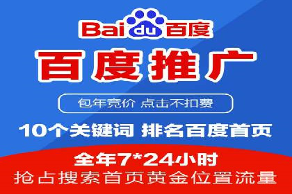 百度推广排名优化实战，案例教你如何操作